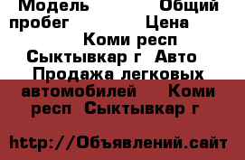  › Модель ­ Skoda › Общий пробег ­ 49 900 › Цена ­ 880 000 - Коми респ., Сыктывкар г. Авто » Продажа легковых автомобилей   . Коми респ.,Сыктывкар г.